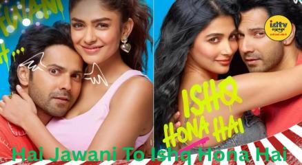 Hai Jawani To Ishq Hona Hai