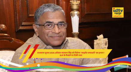 Rajya Sabha Deputy Chairman Harivansh Narayan Singh amid speculation of BJP nomination in Rajya Sabha elections 2026