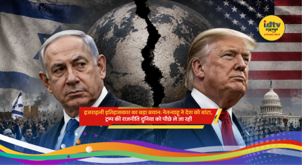 Historian Yuval Noah Harari criticizes Donald Trump and Benjamin Netanyahu over divisive politics