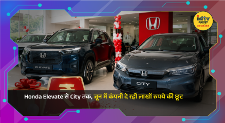 Honda Elevate, Honda City and Honda Amaze displayed with June 2026 discount offers in India.
