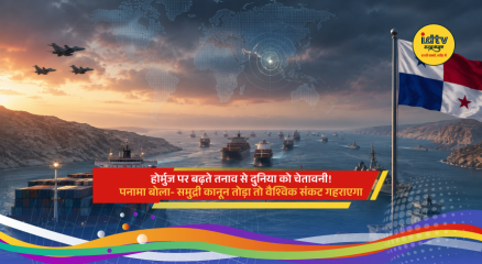 Panama warns that Strait of Hormuz tensions could trigger a global economic crisis