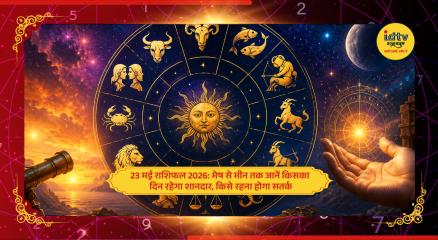 Zodiac wheel representing daily horoscope predictions for all twelve zodiac signs on May 23, 2026