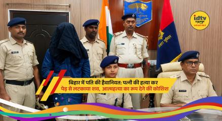 Police investigation underway in Bihar after a woman was found hanging from a tree in Bagaha.