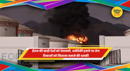 ईरान की खाड़ी देशों को चेतावनी