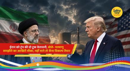 US President Donald Trump issues a final warning to Iran over the nuclear deal and military options