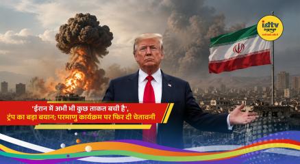 Donald Trump speaks on Iran's military capability and nuclear program amid rising US-Iran tensions
