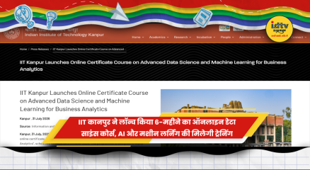 IIT कानपुर डेटा साइंस कोर्स