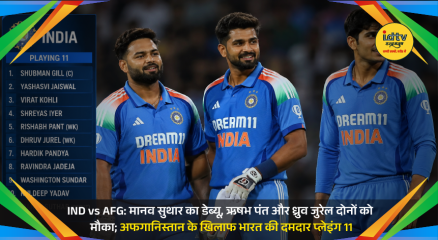 Team India players line up before the IND vs AFG Test with debutant Manav Suthar.