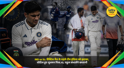 India Test captain Shubman Gill suffers a finger injury before the Sri Lanka Test series as KL Rahul leads the warm-up match.
