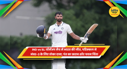 भारत बनाम श्रीलंका वॉर्मअप मैच में देवदत्त पडिक्कल और भारतीय टीम का प्रदर्शन