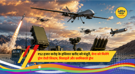 Defence Minister Rajnath Singh chairs a Defence Acquisition Council meeting approving major defence procurement proposals to strengthen India's armed forces.