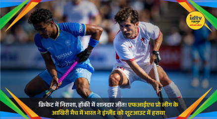 Indian men's hockey team celebrates after defeating England in a penalty shootout during the FIH Pro League.