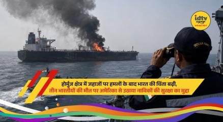 Indian sailors affected amid rising maritime tensions in Hormuz Strait and Gulf of Oman.