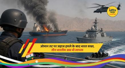 Commercial vessel near Oman coast after attack as Indian crew members remain missing amid rescue efforts.