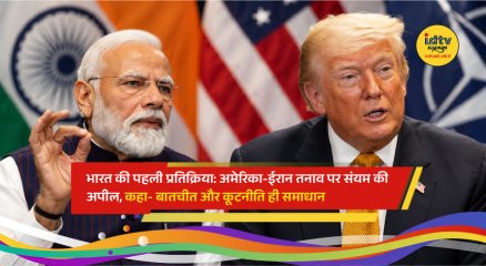 India's Ministry of External Affairs responds to escalating US-Iran tensions, urging restraint, dialogue and diplomacy amid rising conflict in West Asia.