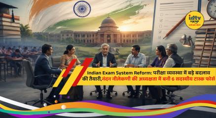 Nandan Nilekani leading a high-powered task force for Indian exam system reforms