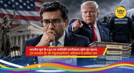 Indian-origin businessman facing US denaturalization proceedings amid immigration fraud investigation.