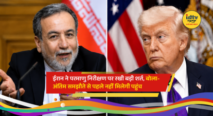 Iranian officials discuss nuclear policy as Tehran links IAEA inspections to a final agreement with the United States.