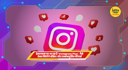 इंस्टाग्राम लोगो और सोशल मीडिया फीचर्स से जुड़ा ग्राफिक