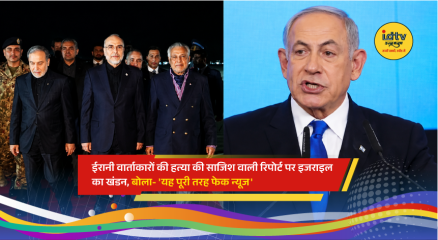 Israeli Prime Minister Benjamin Netanyahu responds to reports alleging plans to target Iranian negotiators during US-Iran peace talks.