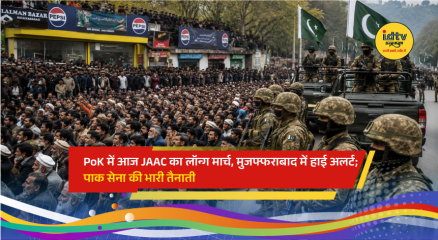 Protesters gather in Muzaffarabad in Pakistan-administered Kashmir as the Joint Awami Action Committee calls for a long march against the administration.
