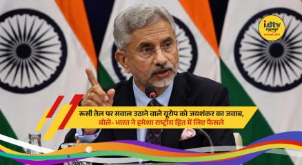 External Affairs Minister S. Jaishankar defends India’s Russian oil imports at international policy forum.