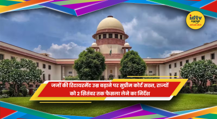 सुप्रीम कोर्ट ने राज्यों को दिया निर्देश