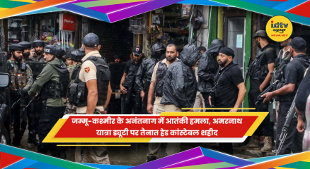 जम्मू-कश्मीर के अनंतनाग में आतंकी हमले में शहीद पुलिस हेड कांस्टेबल