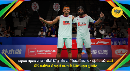 PV Sindhu and Satwiksairaj Rankireddy-Chirag Shetty set to compete at the Japan Open 2026 badminton tournament in Tokyo.