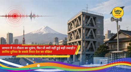 Buildings in Japan withstand a strong earthquake due to advanced earthquake-resistant engineering and early warning systems