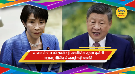 जापान की रक्षा रिपोर्ट पर चीन की प्रतिक्रिया