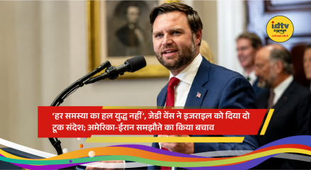 US Vice President JD Vance speaks on diplomacy and Middle East security amid criticism of the America-Iran agreement from Israeli leaders.