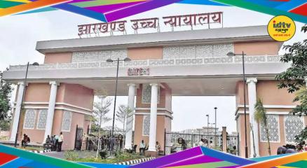 Jharkhand High Court