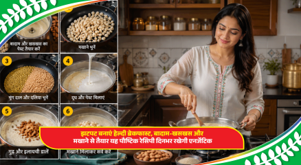 Healthy Indian breakfast made with makhana, almonds, poppy seeds, moong dal and daliya in a bowl.