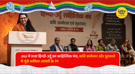 Poets and Urdu shayars reciting poetry during a Hindi-Urdu literary event at Jawaharlal Nehru University in New Delhi.