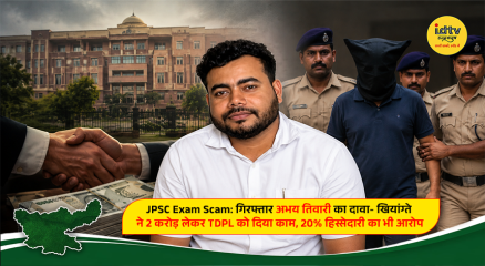 CID investigation into alleged JPSC exam scam and TDPL contract in Ranchi