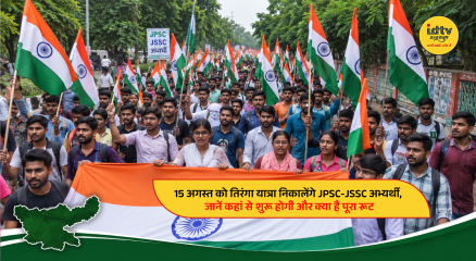 JPSC-JSSC aspirants holding the Indian tricolour during a protest march in Ranchi