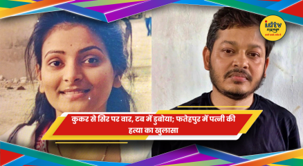 फतेहपुर में पत्नी की हत्या के आरोपी पति की गिरफ्तारी