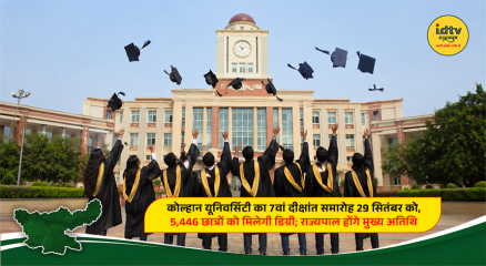 Kolhan University students receiving degrees during the 7th convocation ceremony in Chaibasa