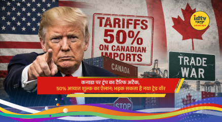 Donald Trump announces 50% tariffs on Canadian imports, raising fears of a new US-Canada trade war