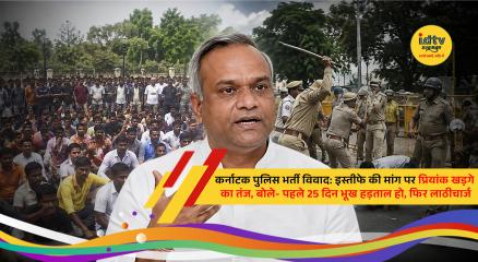 Karnataka Home Minister Priyank Kharge addressing the police recruitment controversy