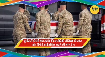 कुवैत में अमेरिकी सैन्य ठिकाने पर ड्रोन हमले का प्रतीकात्मक दृश्य