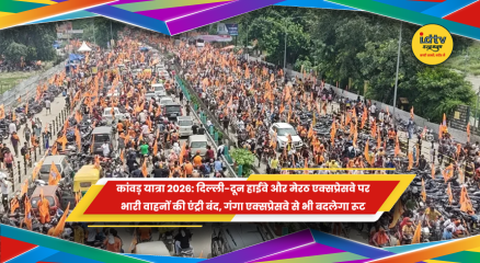 कांवड़ यात्रा 2026 के मद्देनजर मेरठ पुलिस द्वारा तैयार किया गया ट्रैफिक डायवर्जन और रूट प्लान