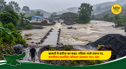 Heavy rain and rising water levels in rivers and streams disrupt life and coal production in Khelari, Ranchi