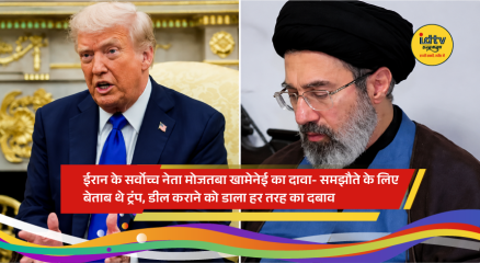 Iran’s Supreme Leader Mojtaba Khamenei reacts after the US-Iran agreement, saying Donald Trump was desperate to finalize the deal.