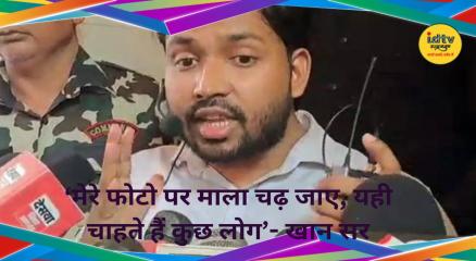 Khan Sir first Reaction