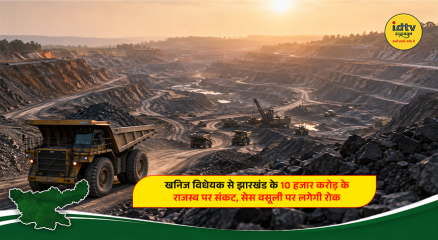 Coal mining and mineral extraction activity in Jharkhand amid concerns over mineral cess revenue