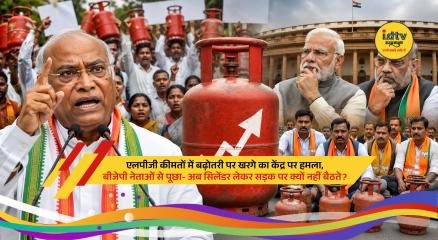 Congress president Mallikarjun Kharge criticizes LPG price hike, questioning government over rising household expenses.