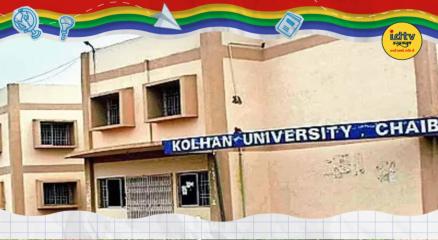 Kolhan University
