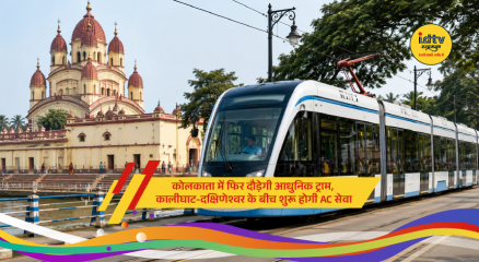 A heritage Kolkata tram on city streets, representing West Bengal's plan to introduce modern air-conditioned trams and expand the network for tourism and public transport.